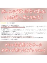 すばる整体院 小牧/口コミ/ダイエット/腰痛/肩こり