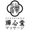 禅心堂のお店ロゴ