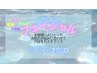 毛穴・むくみ・たるみ改善　¥6600→¥3850