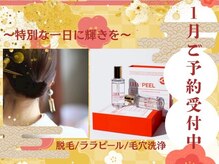 ベラピエル(BELLA Piel)