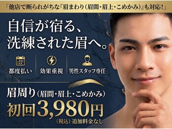 レジーナビューティー(Regina Beauty)の写真/【眉（アイブロー）周り脱毛】男の第一印象は「眉」で決まる！眉まわり脱毛で垢抜け＆清潔感UP◎都度払いOK