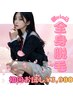 女性限定★全身脱毛/顔VIO込 ¥20,000→初回¥3,980 【今月残り5名様】