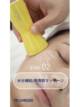 シュクル(sucre)/【トロイピール】 STEP2！