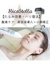 【たるみ改善・ハリ復活】酸素ケア×美容液導入小顔矯正¥19800→¥16500
