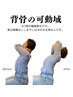 【慢性的な疲労・痛みに】CHILL式全身整体 60分
