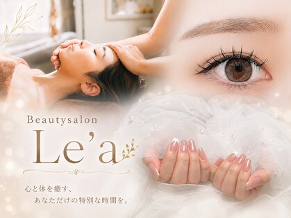 レア(Le'a)の写真
