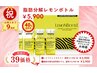 【9周年】★大特価￥5900★脂肪分解[レモンボトル]二重あご,たるみ改善
