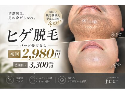 いやされサロン フー(fuu+)の写真