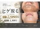 いやされサロン フー(fuu+)の写真