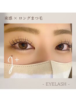 アイプラス(i+)/ｉ＋式デザインパーマ