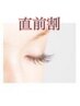 【直前割】高持続フラットラッシュ100本￥4980♪オフ無料
