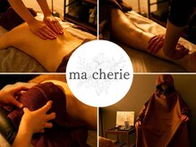 マシェリ(ma cherie)