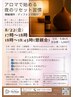 ８月２２日（金）17時～18時　イブニングセミナー　18時～18:45　懇親会