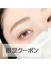 2月限定☆ まつげパーマ/上のみ 4980円☆