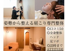 アティチュード(ATTITUDE)