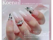 コエネイル 大橋店(Koe nail)