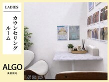 アルゴ 飯塚店(ALGO)/女性専用カウンセリングルーム