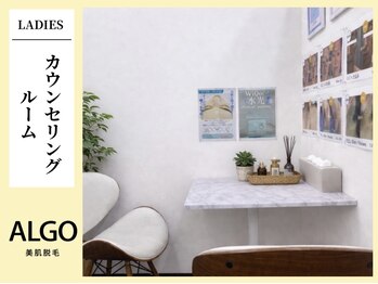 アルゴ 飯塚店(ALGO)/女性専用カウンセリングルーム