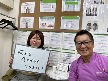 やち鍼灸院/慢性疲労
