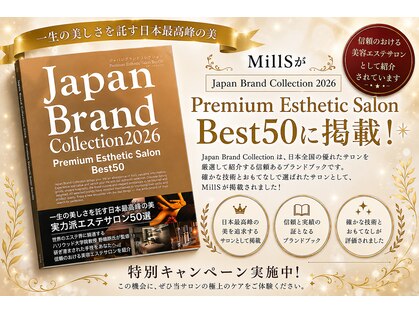ミルズ(MillS)の写真