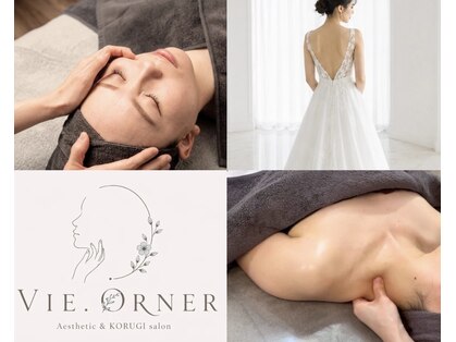 ビオルネ(VIE.ORNER)の写真