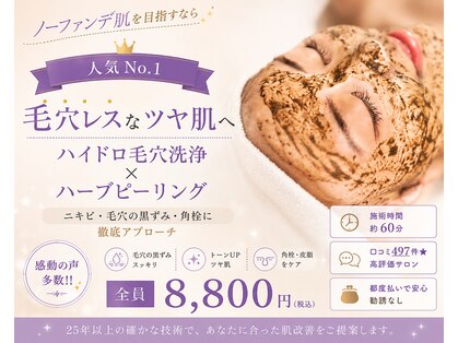 メルティーミノオ(melty minoh)の写真