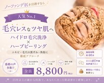 メルティーミノオ(melty minoh)