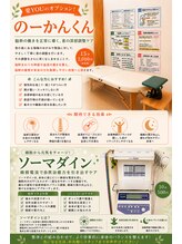 【寝たらなおる身体を目指して！】施術以外にもオプションが充実しています！！