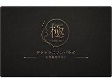 キワミ(kiwami)