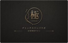 キワミ(kiwami)