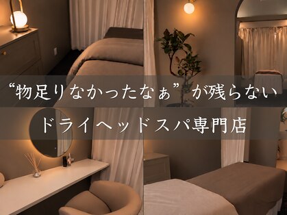 グレンヌ つくば店(Graine)の写真