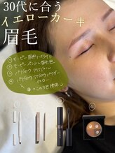イスリーツー(ithree.2)/眉スタイリング+眉カラー