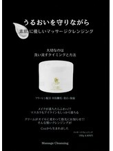 アガット(agete)/素肌にやさしいクレンジング