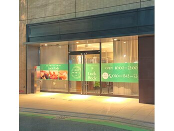 ラックボディ 博多駅南(Luck Body)/外観