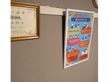 エスタ(S’ta)/ご紹介キャンペーン