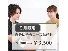 アサバ整体院 江戸川台店(ASABA整体院)の雰囲気（【9月限定】自分に合うコースを当日相談して決める★江戸川台）