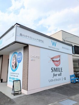 ホワイトニングショップ 春日井店(whitening shop)/【外観】ホワイトニングショップ