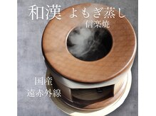 シェルラスパ(SHELL LA SPA)の雰囲気(今話題のよもぎ蒸し導入!リンパマッサージと組み合わせ◎!)