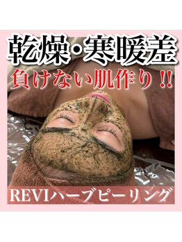 アルムダアクア 天王寺店(Aleumda AQUA)/ハーブピーリング/大阪/天王寺