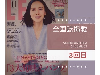 ブロッサム 山内店/全国誌掲載情報★