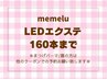 【LEDマツエク☆160本】オフ無料◇フラットラッシュ7600円[大阪上本町］