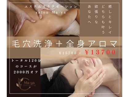 マーヤ(Ma-ya)の写真