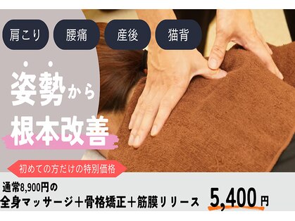 香里園かほりまち整骨院鍼灸院の写真