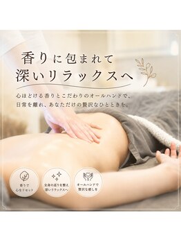 アンジェーム(ANGEAME)の写真/心ほどける香りとこだわりのオールハンドトリートメントで、日常を離れ、あなただけの贅沢なひとときを。