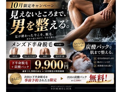 ソムリエ(sommelier)の写真