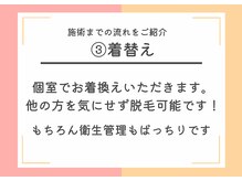 パールプラス 三田西山店(Pearl plus)/3.着替え