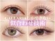 ガレリア アイデザイン KHビル店(GALLARIA Eye design)の写真