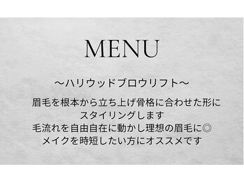 エトルカ(etorca)/ハリウッドブロウリフト