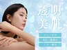 【ヒト幹細胞導入美肌ケア】プラズマ＋ヒト幹細胞導入＋HEATマッサージ