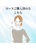 【会員／回数券・通い放題】20分×2回　歯科提携ホワイトニング
